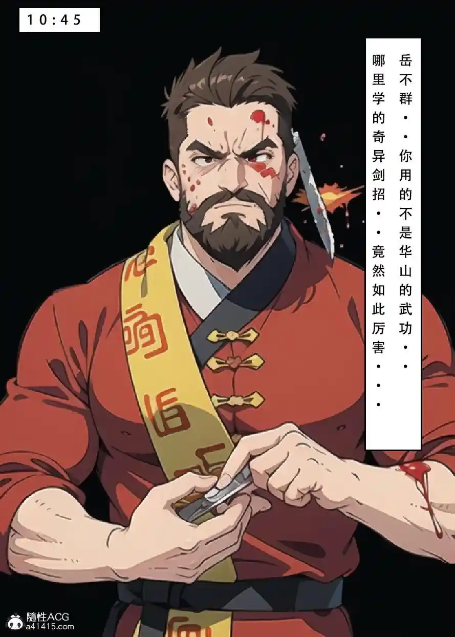 漫画页面