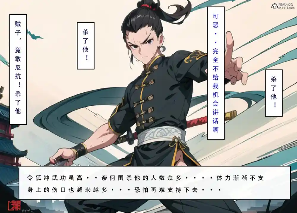 漫画页面