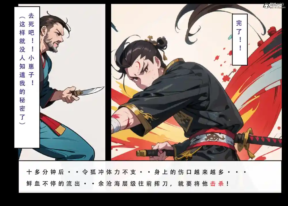 漫画页面