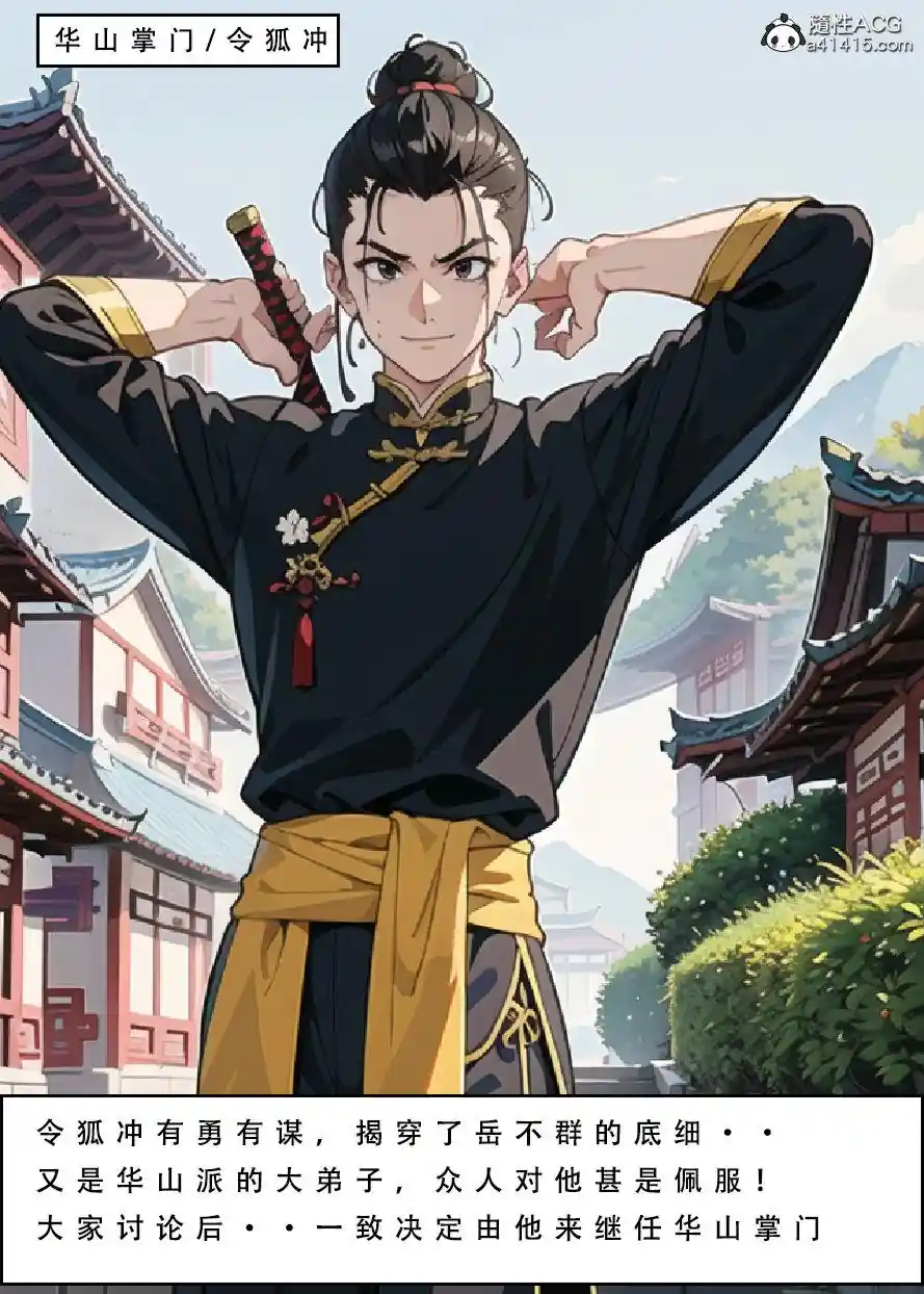 漫画页面