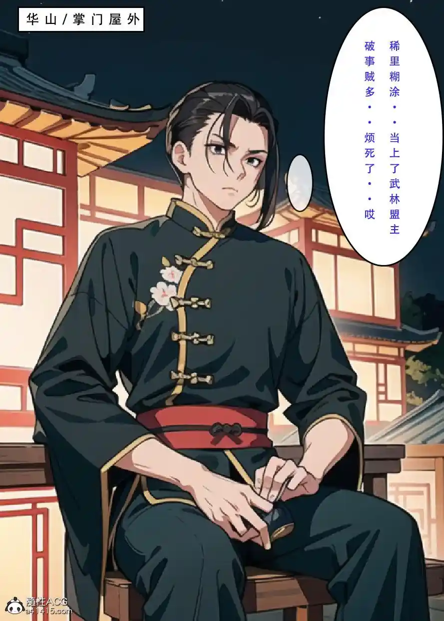 漫画页面
