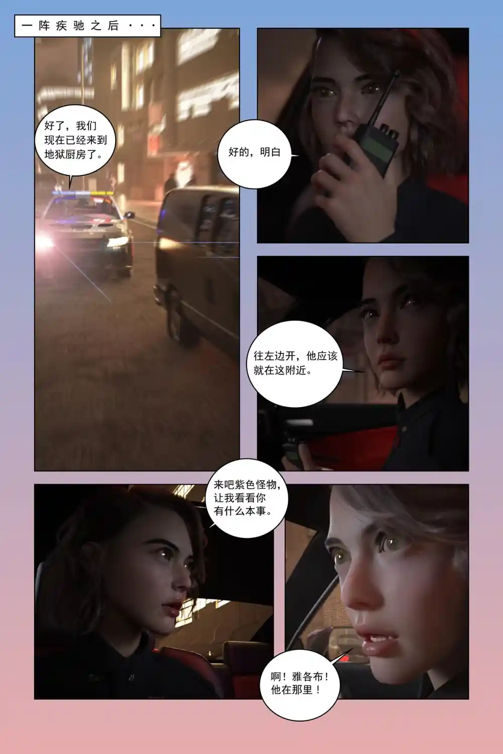 漫画页面