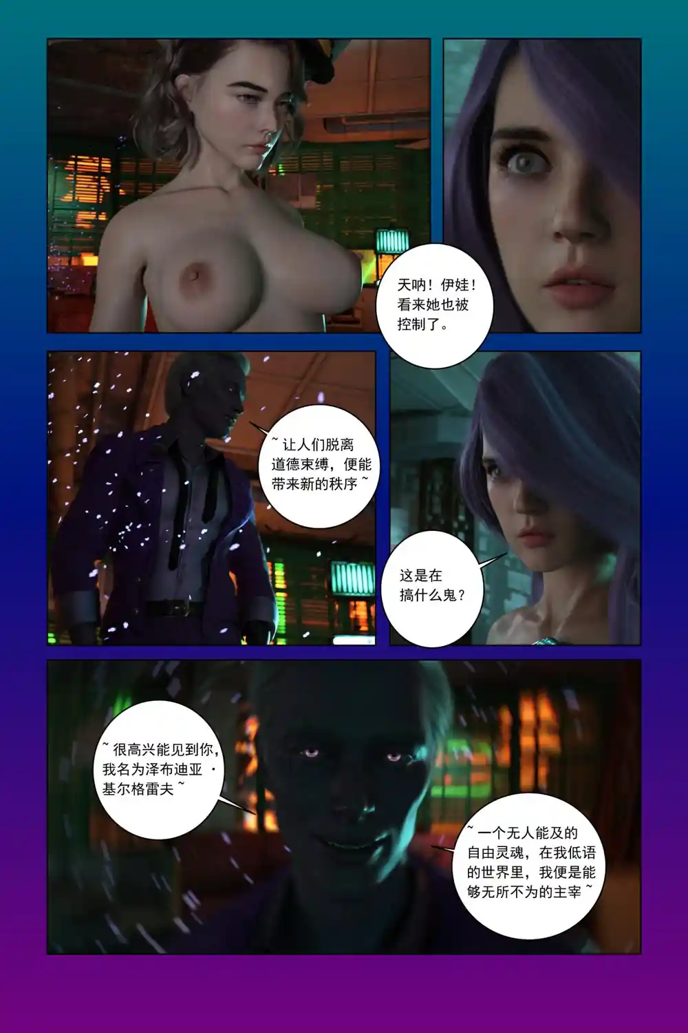 漫画页面