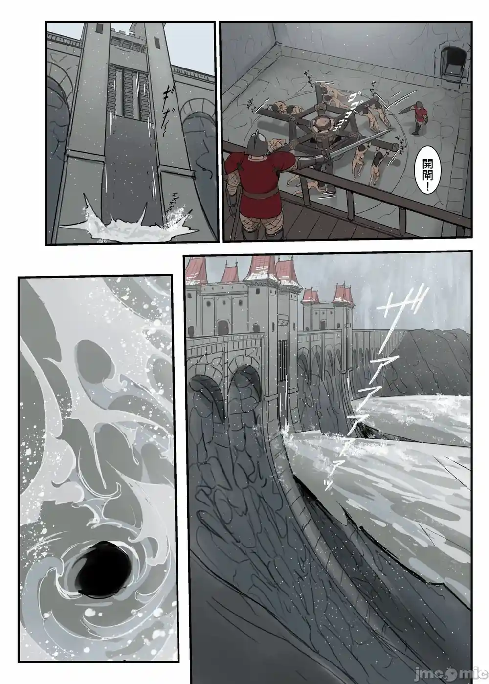 漫画页面