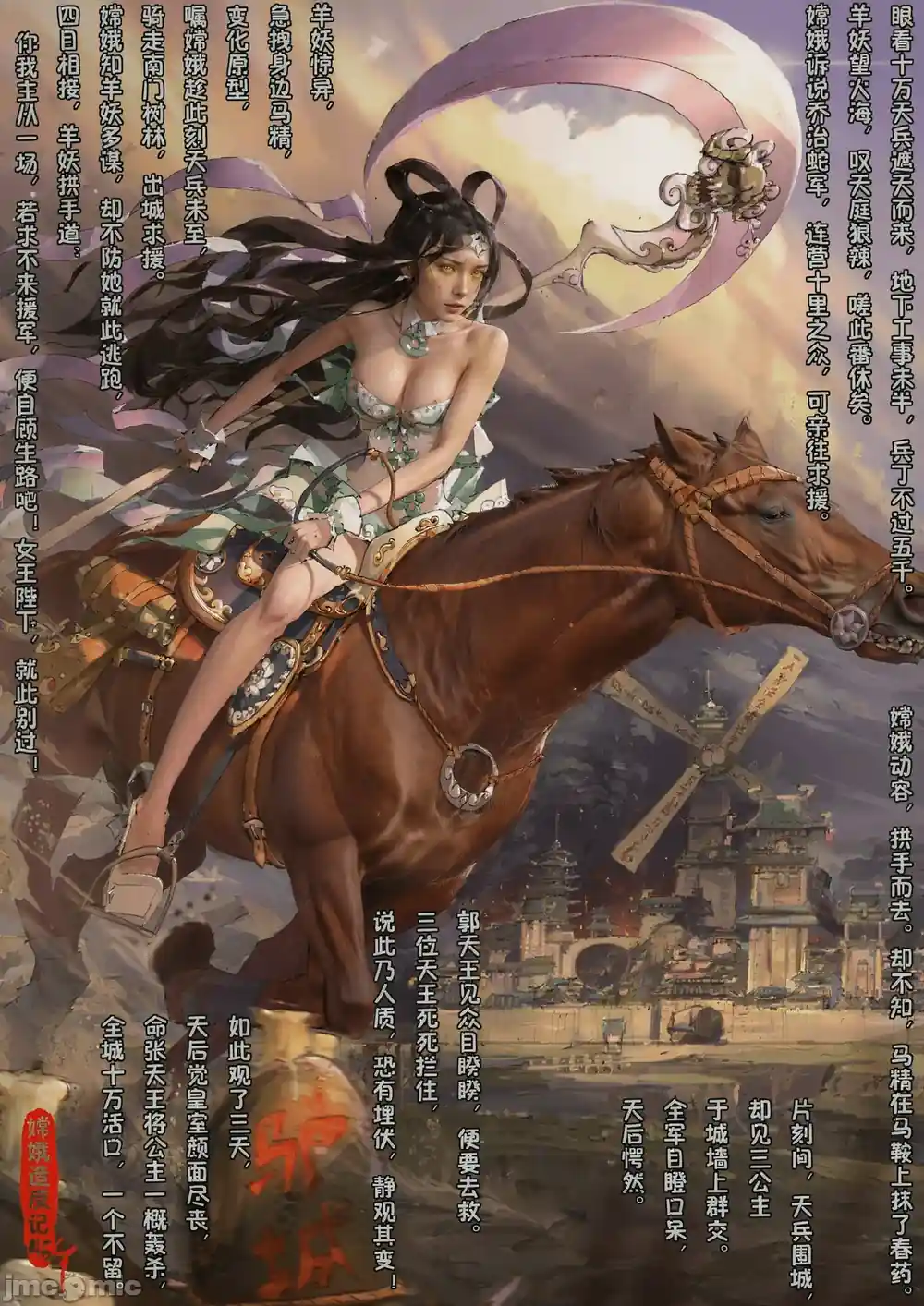漫画页面