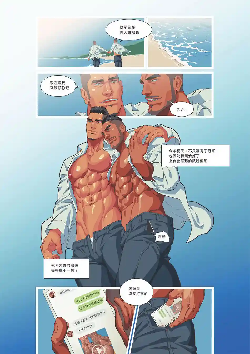 漫画页面