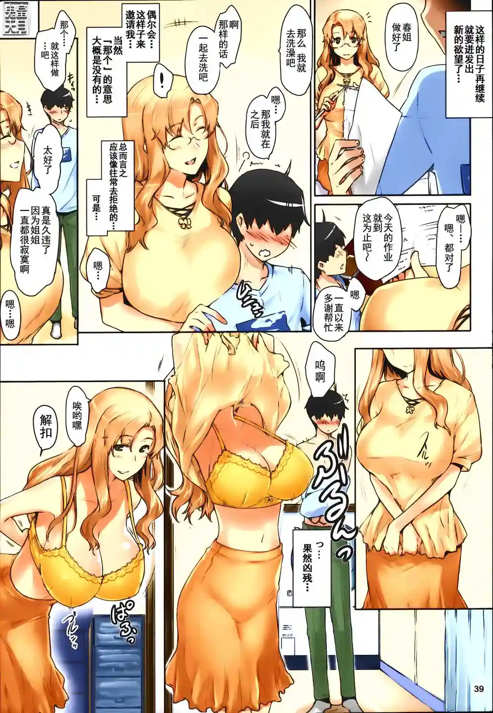 漫画页面