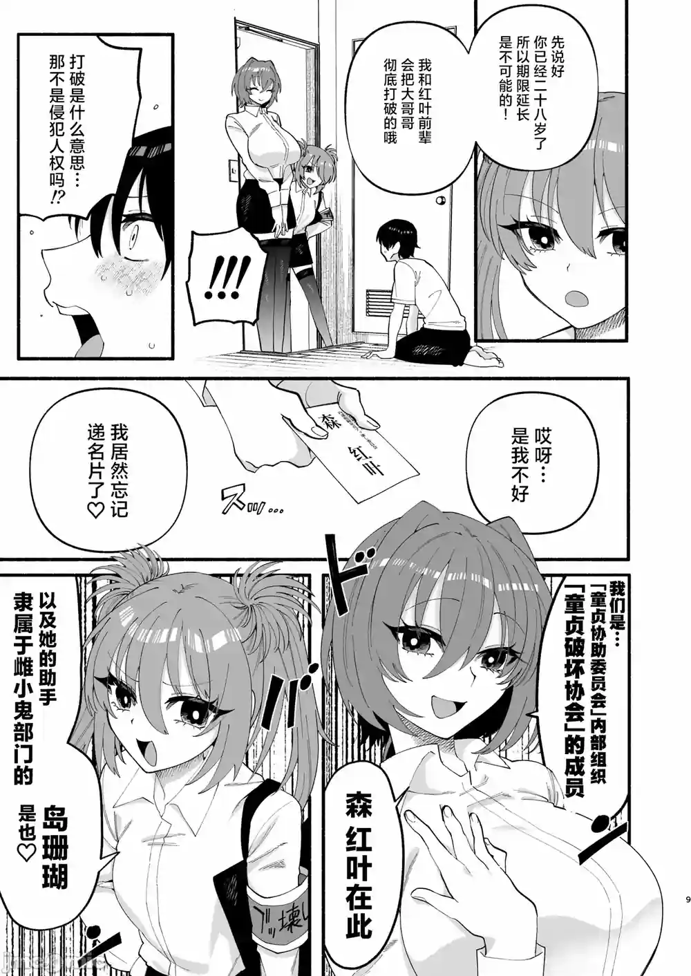 漫画页面