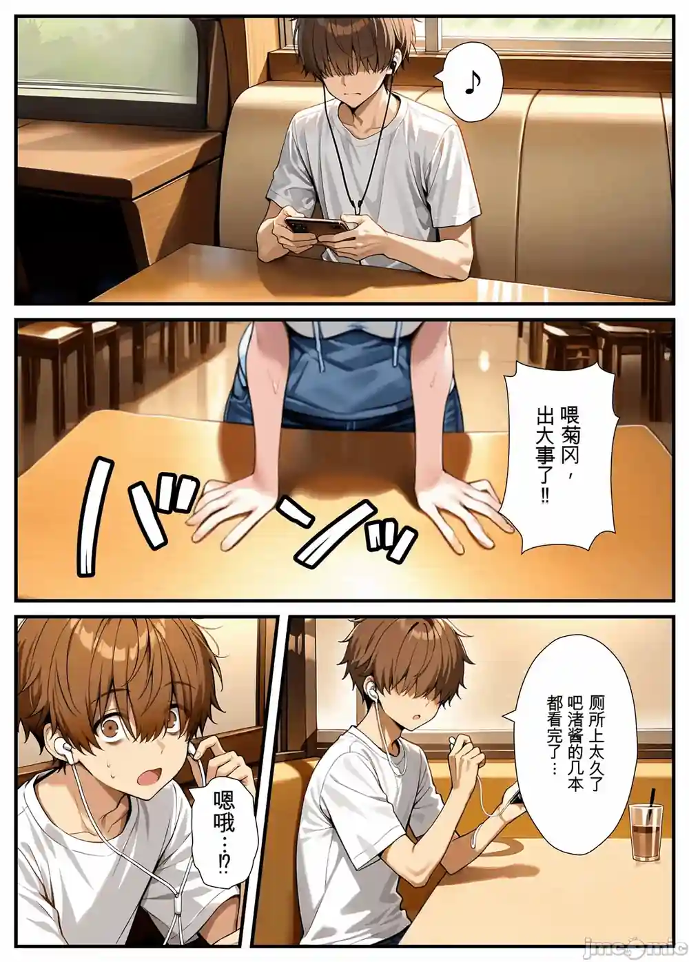 漫画页面