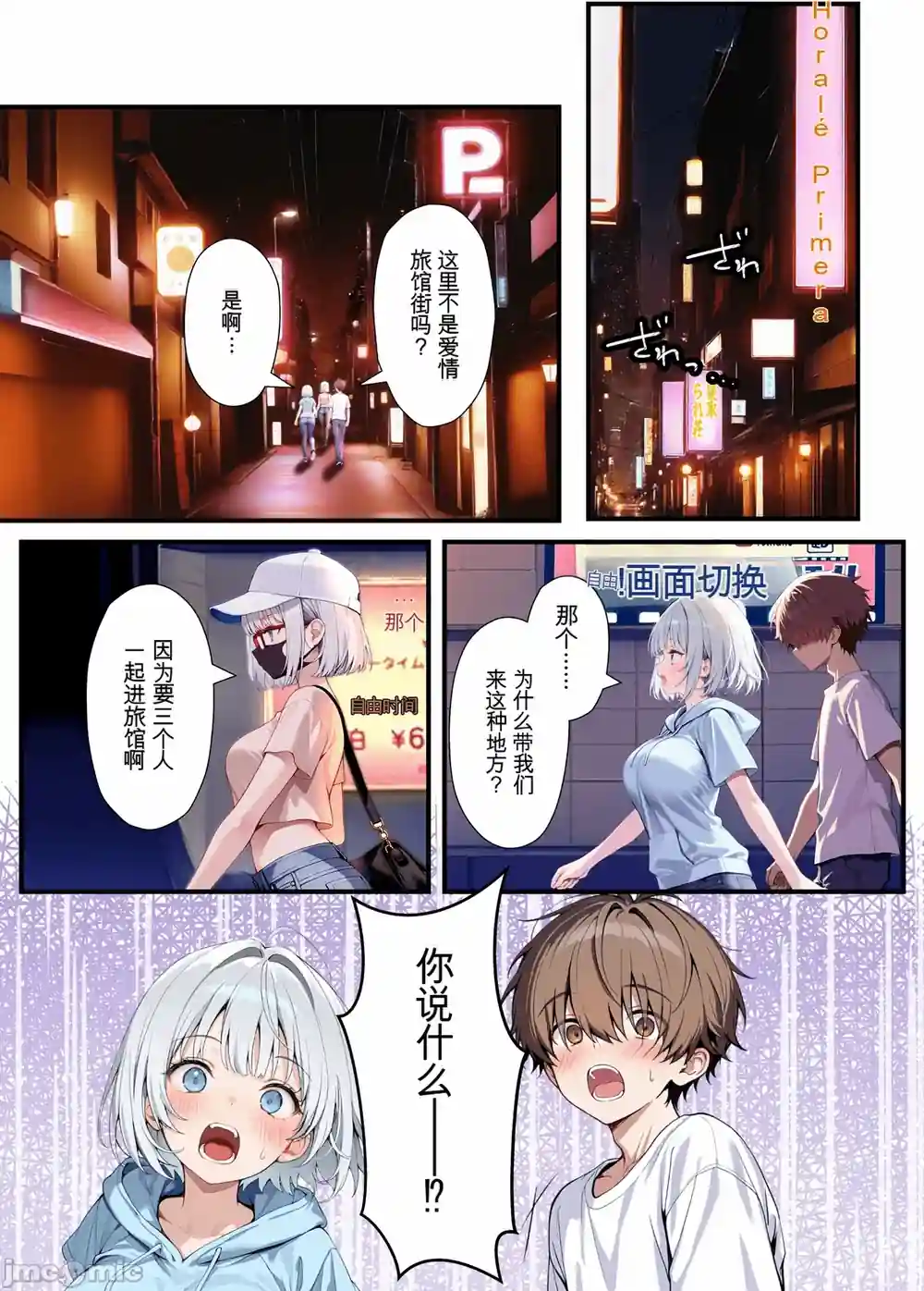 漫画页面