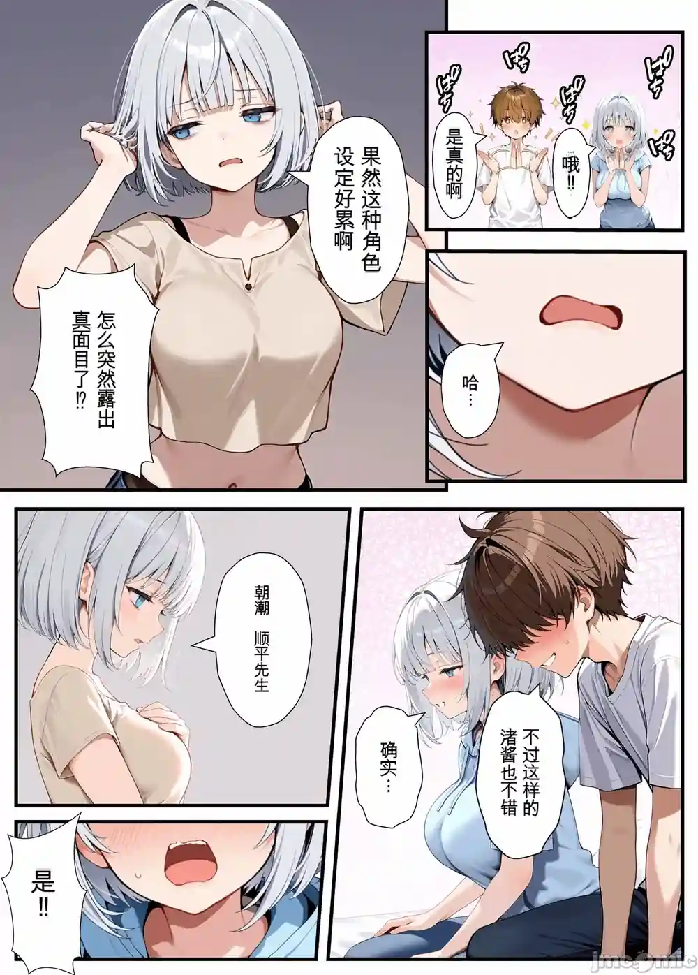 漫画页面