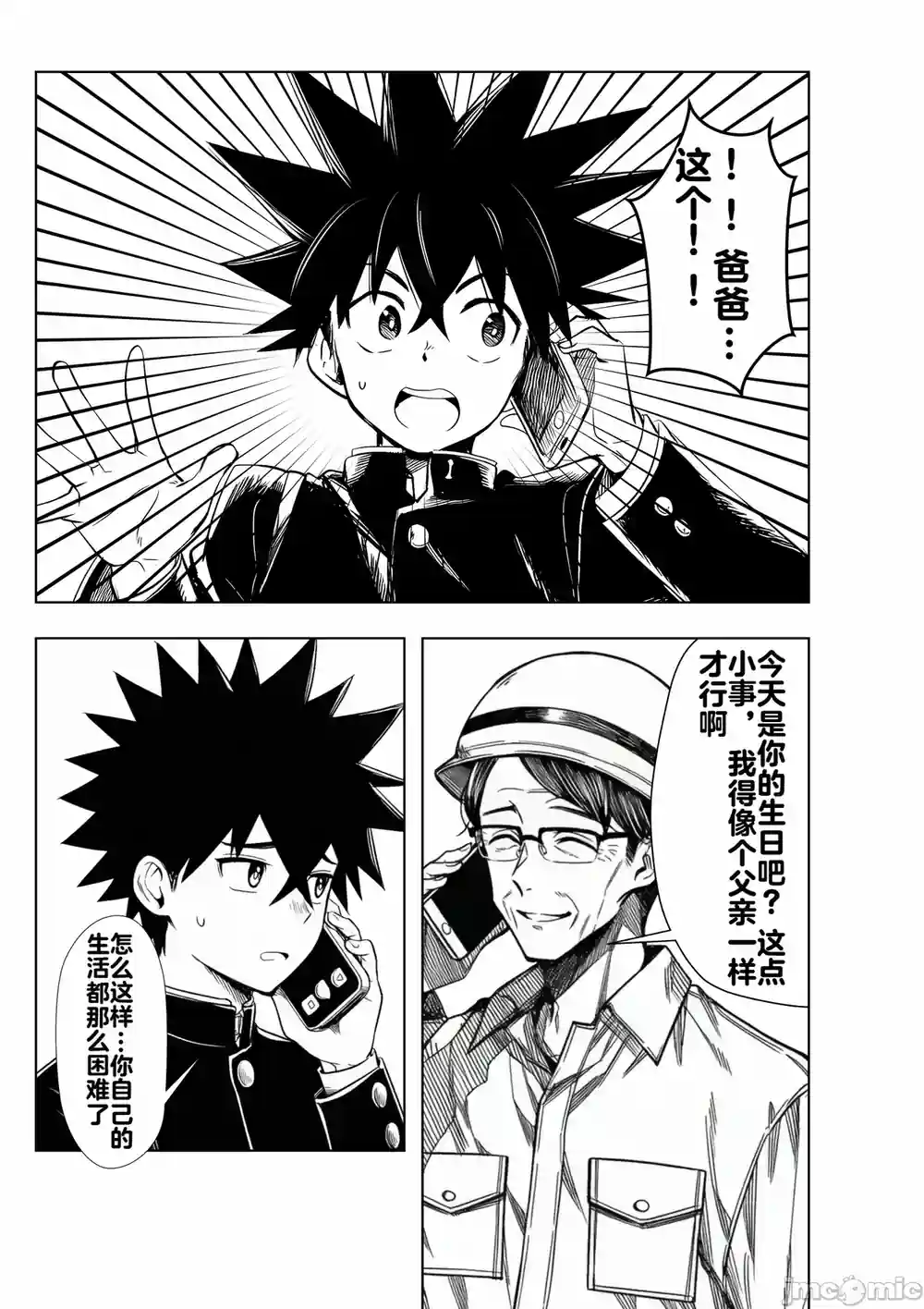 漫画页面