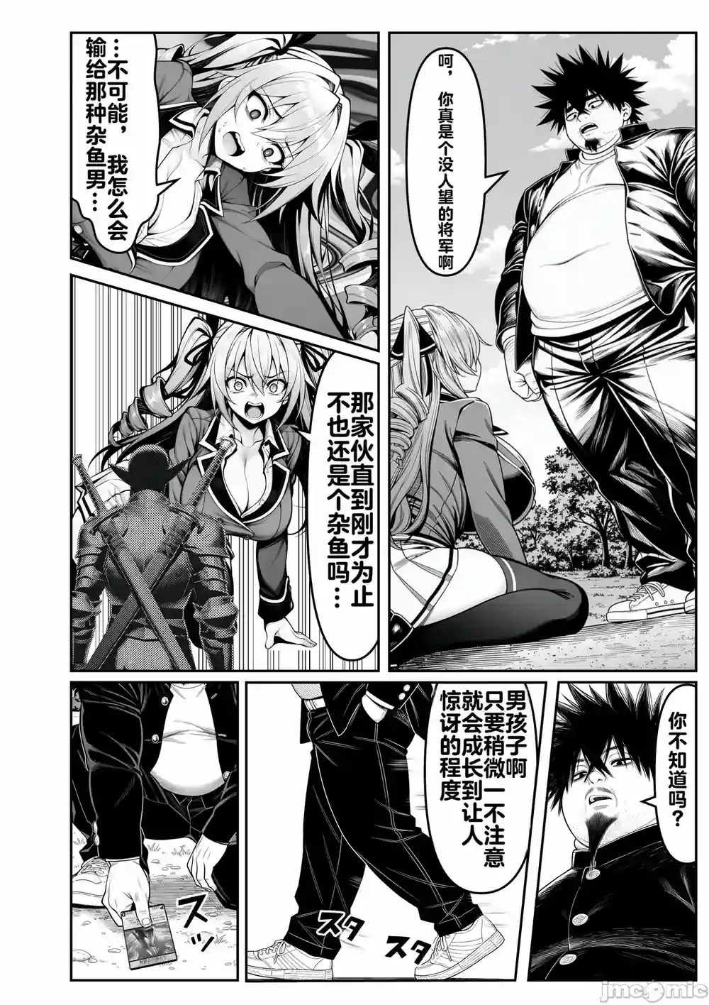 漫画页面