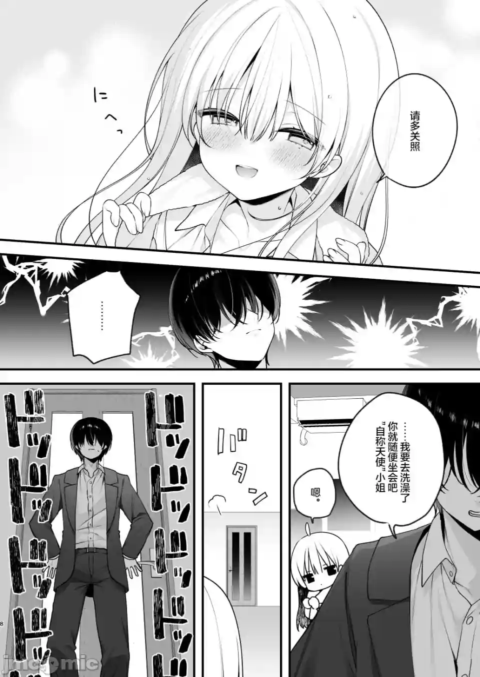 漫画页面
