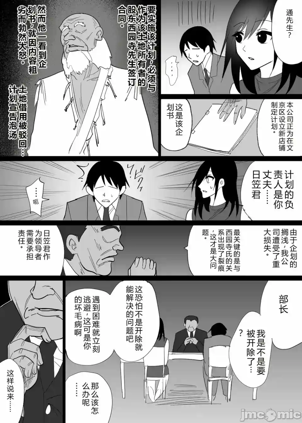 漫画页面