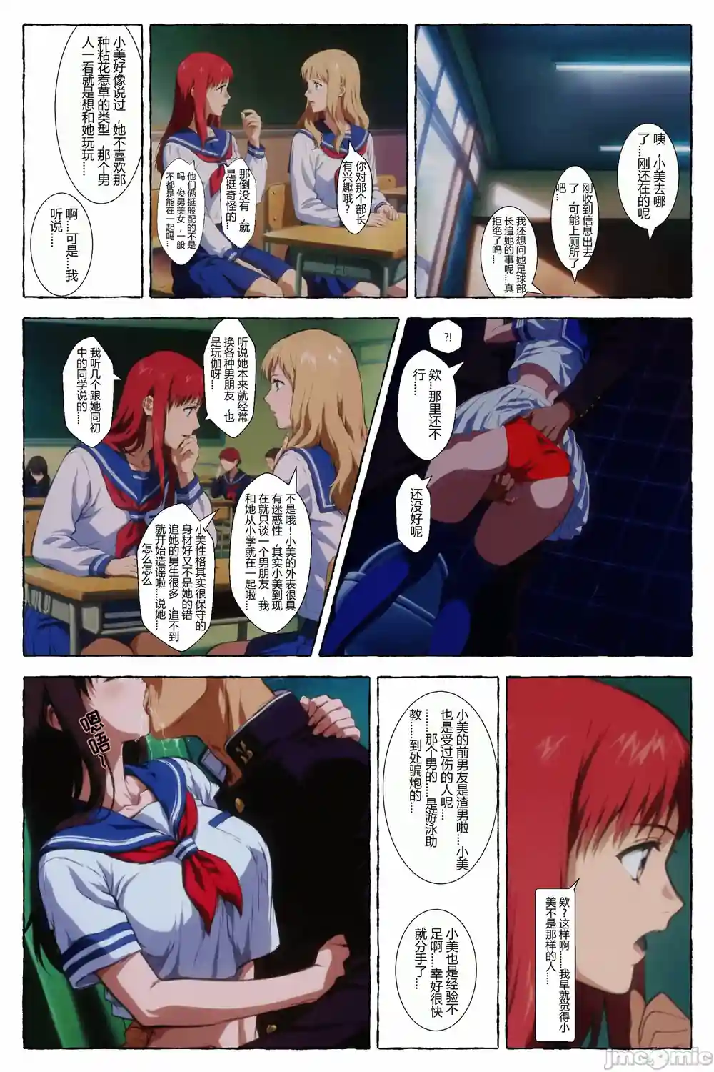 漫画页面