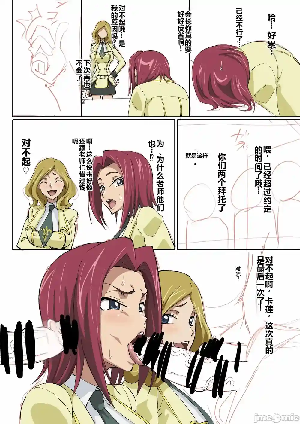 漫画页面