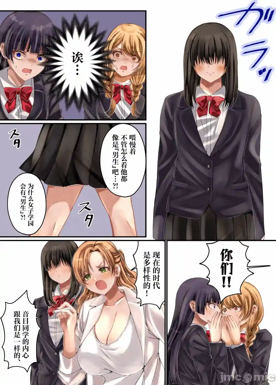 漫画页面