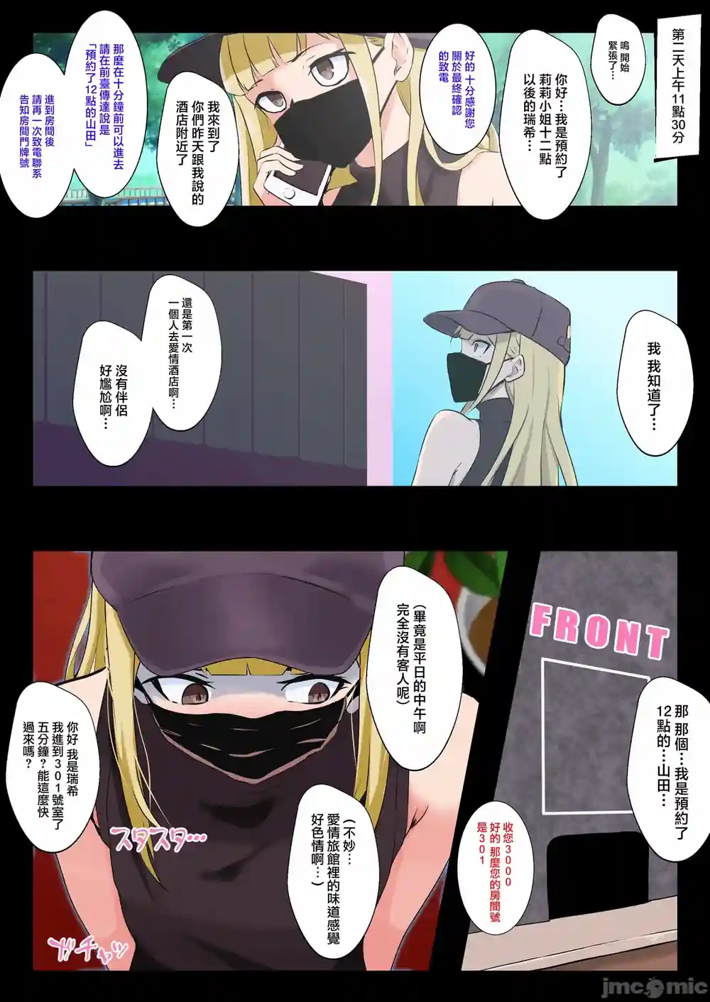 漫画页面