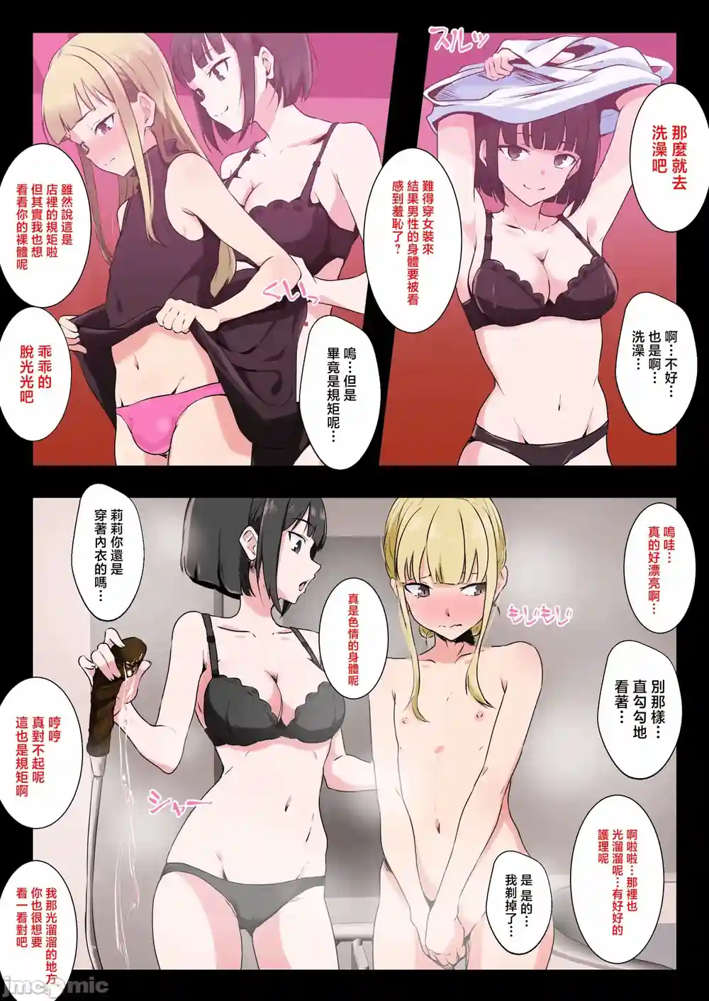 漫画页面