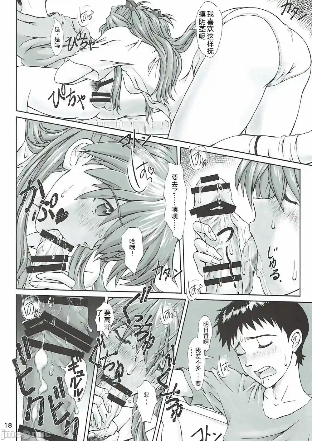 漫画页面