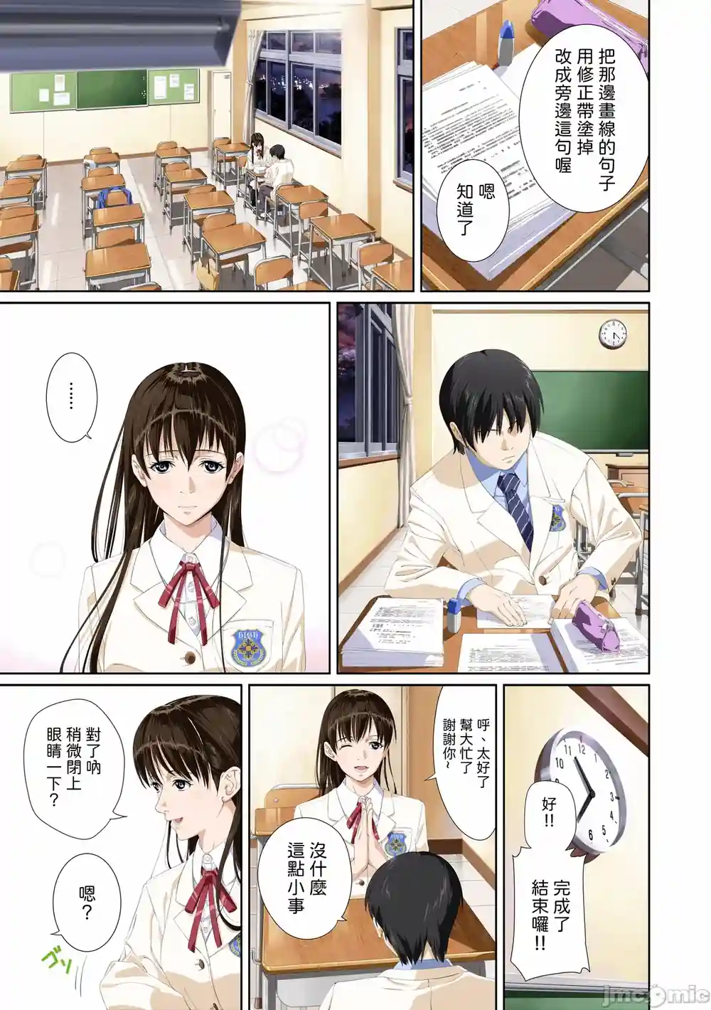漫画页面