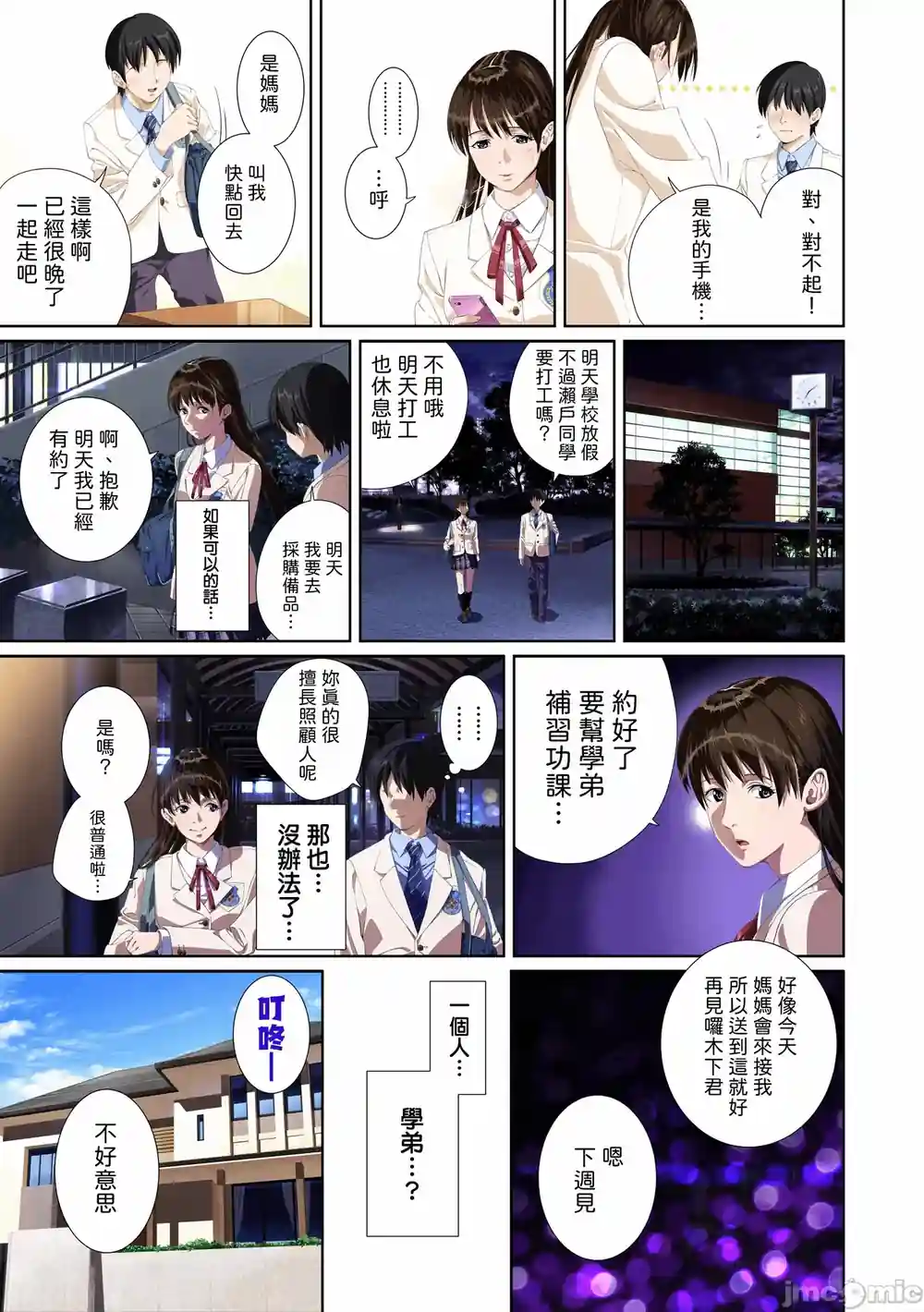 漫画页面
