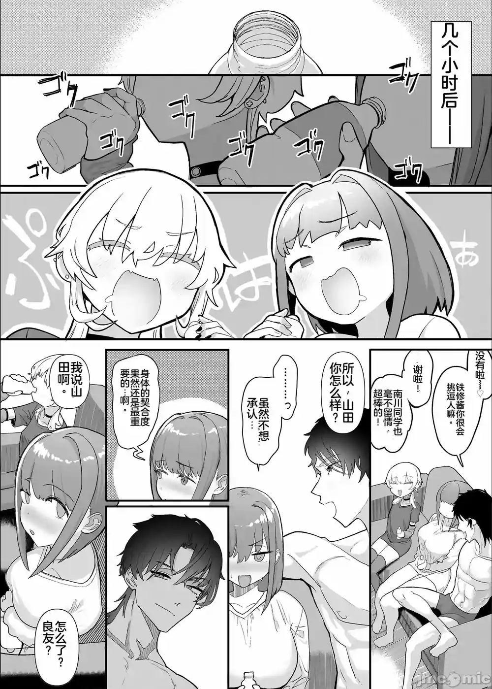 漫画页面