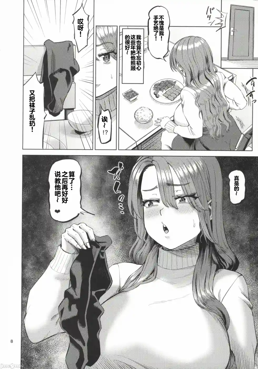 漫画页面