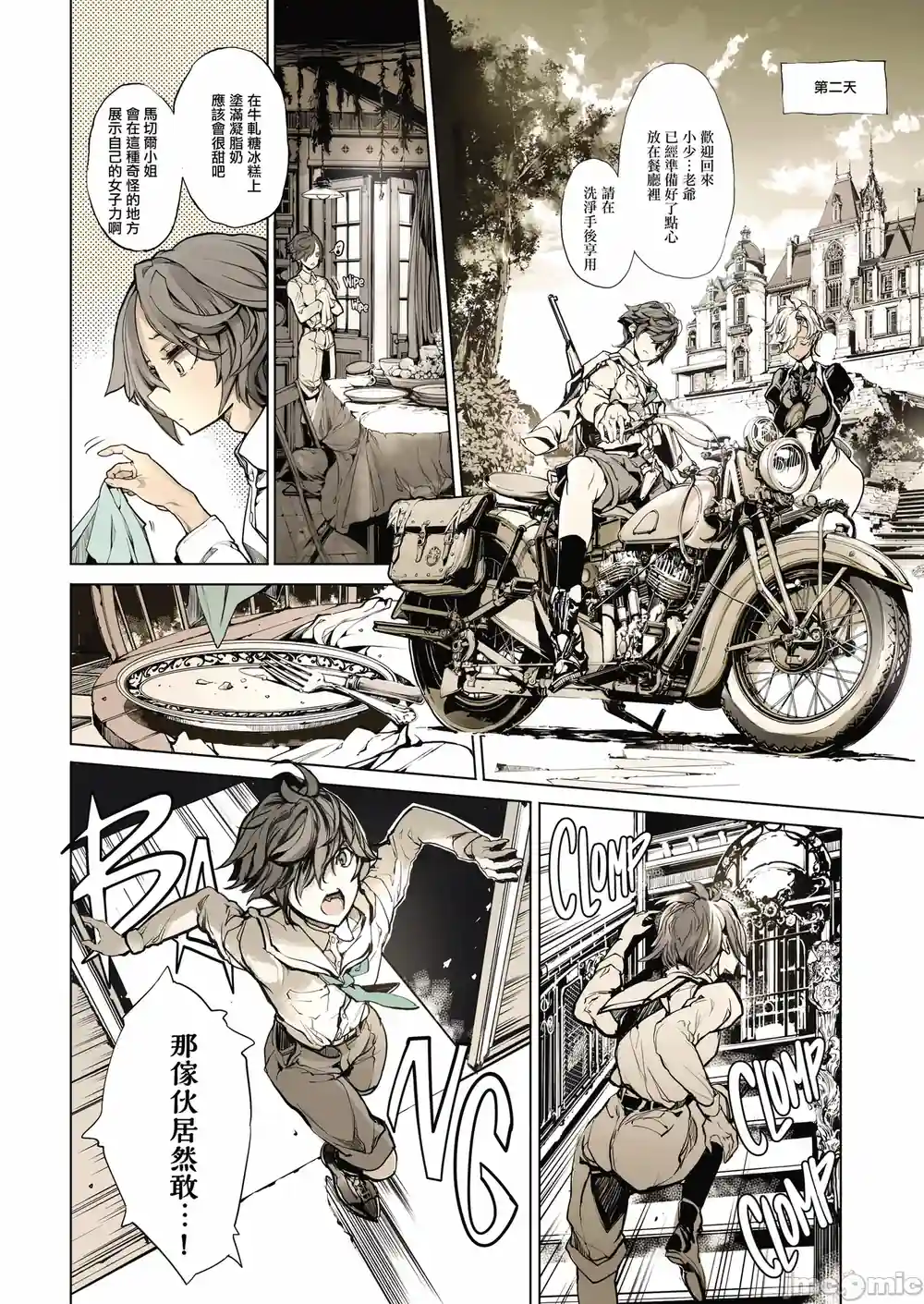 漫画页面