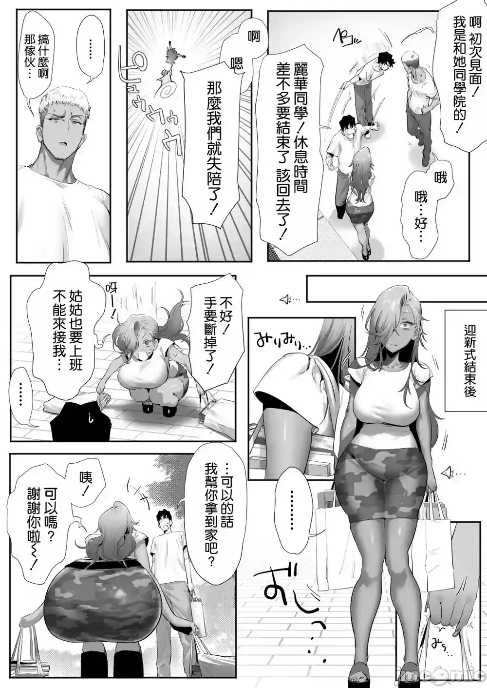 漫画页面