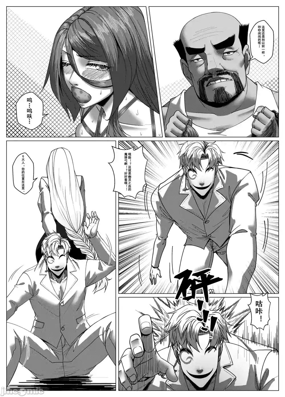 漫画页面