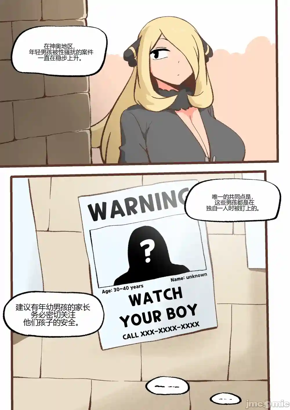 漫画页面