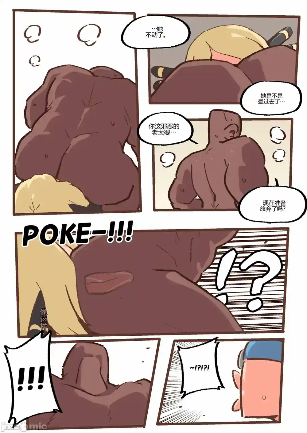 漫画页面