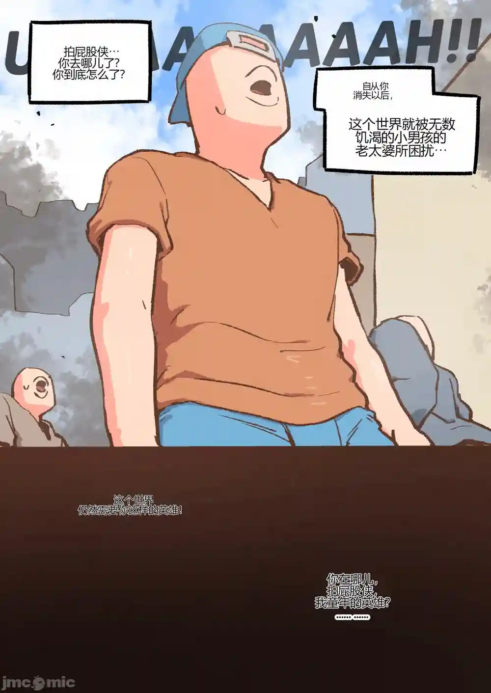 漫画页面