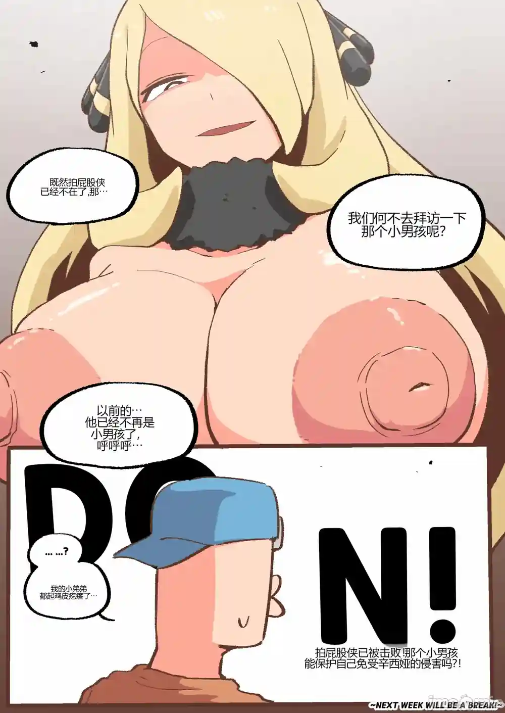 漫画页面