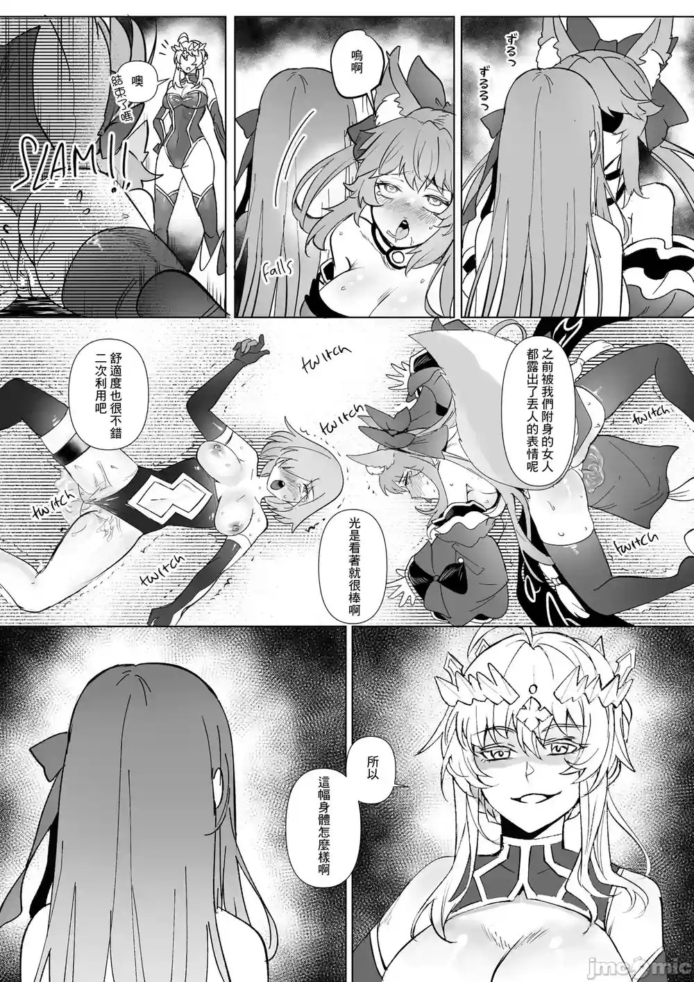 漫画页面
