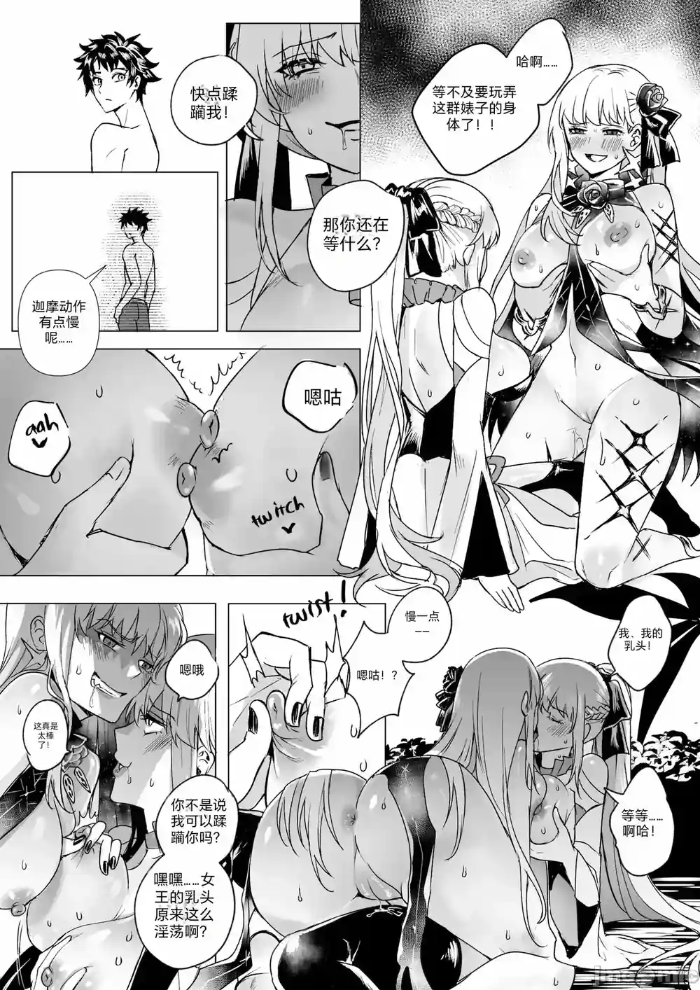 漫画页面