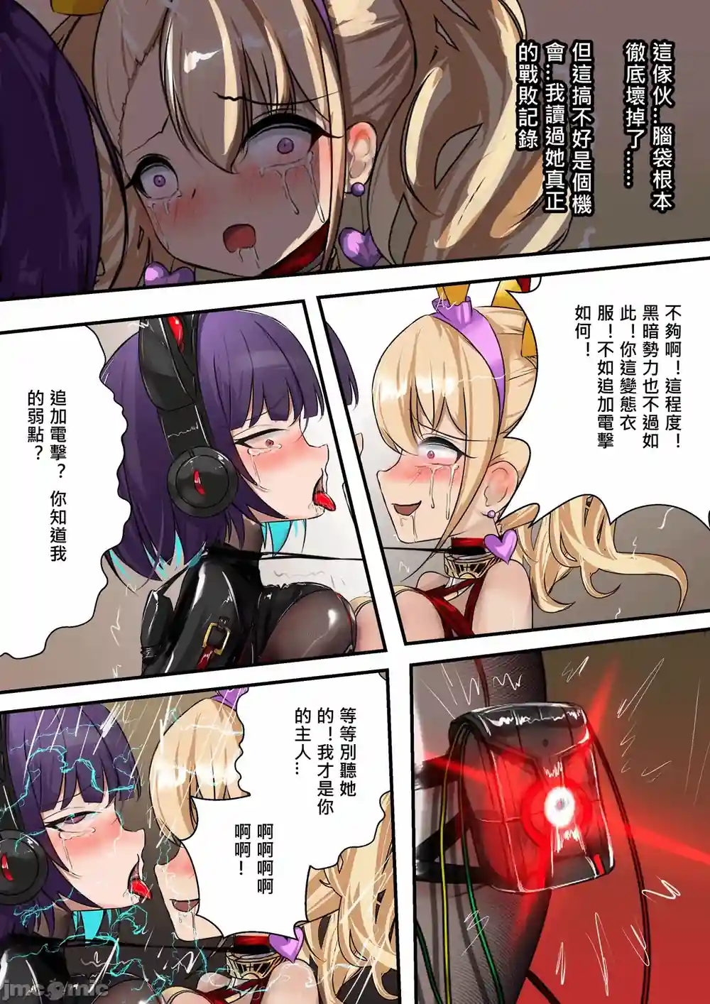 漫画页面