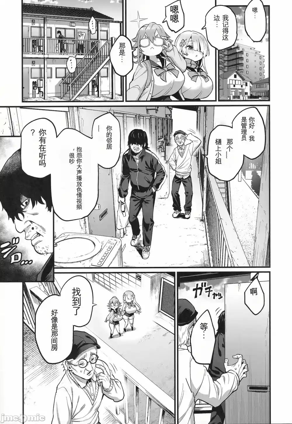 漫画页面