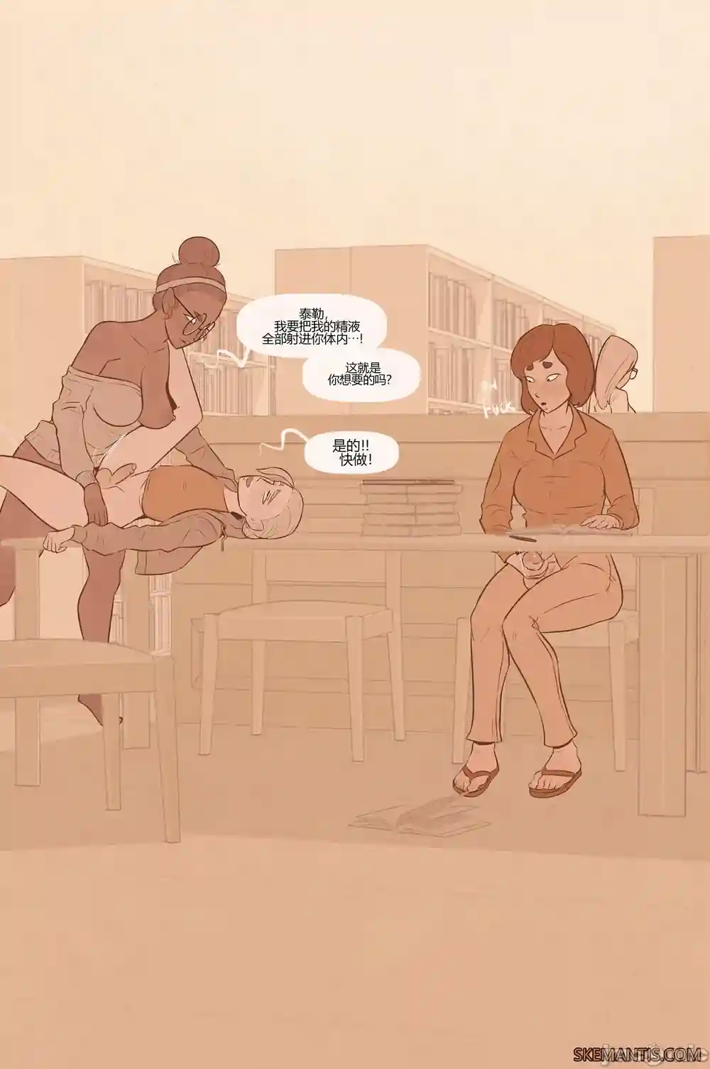 漫画页面