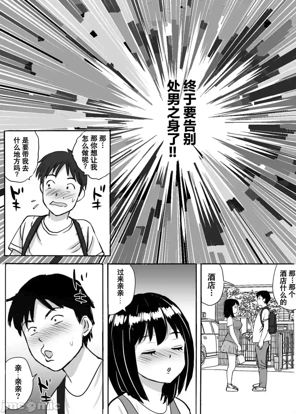 漫画页面