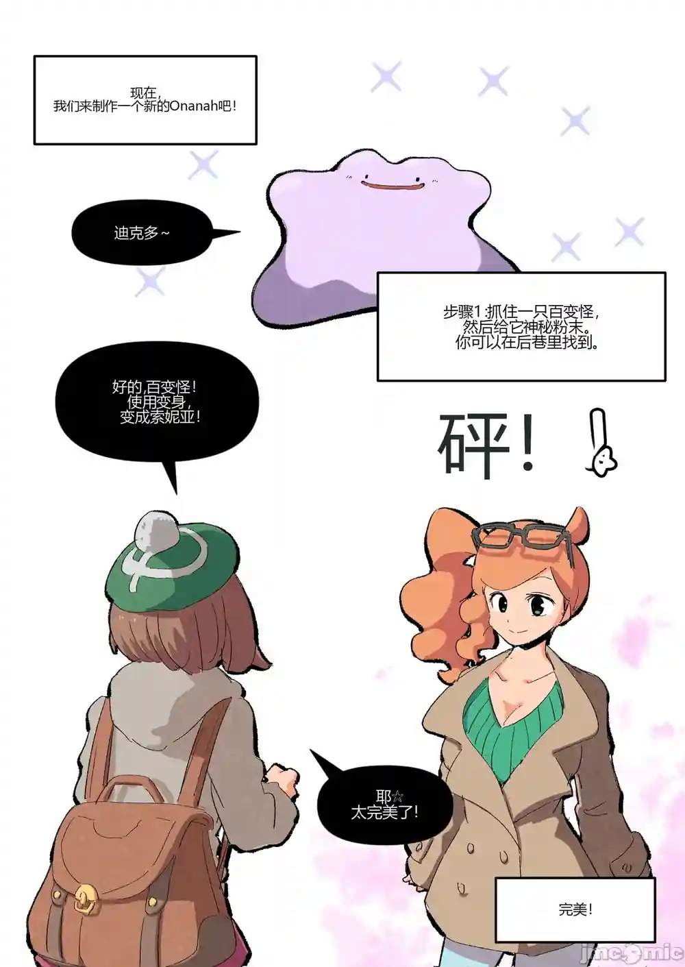 漫画页面