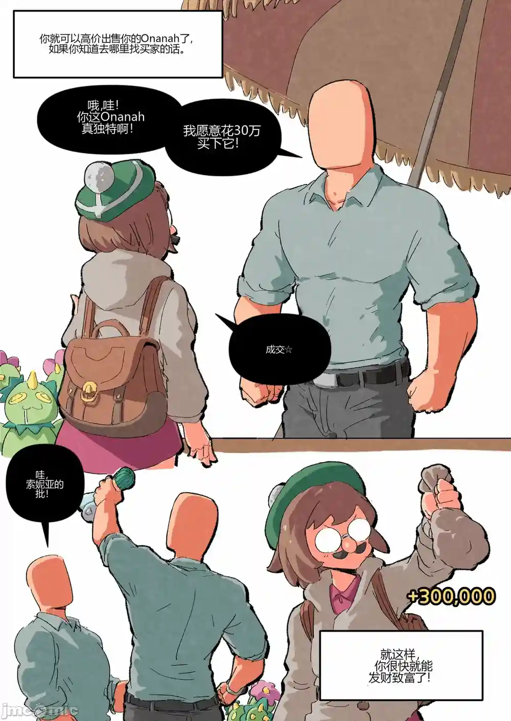 漫画页面