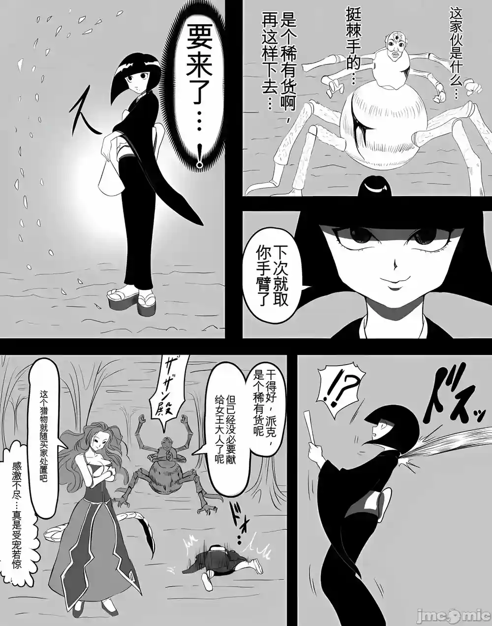 漫画页面
