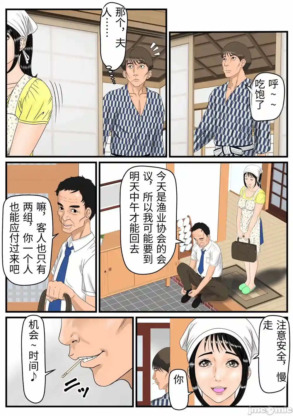 漫画页面