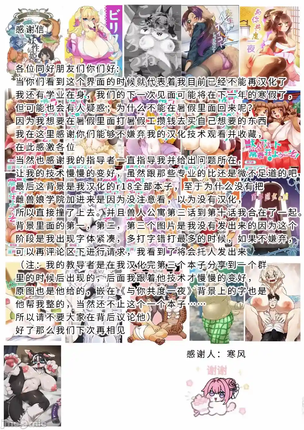 漫画页面