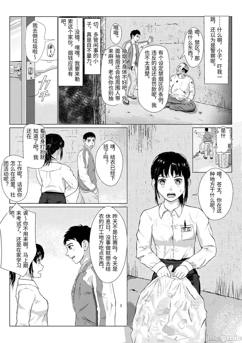 漫画页面