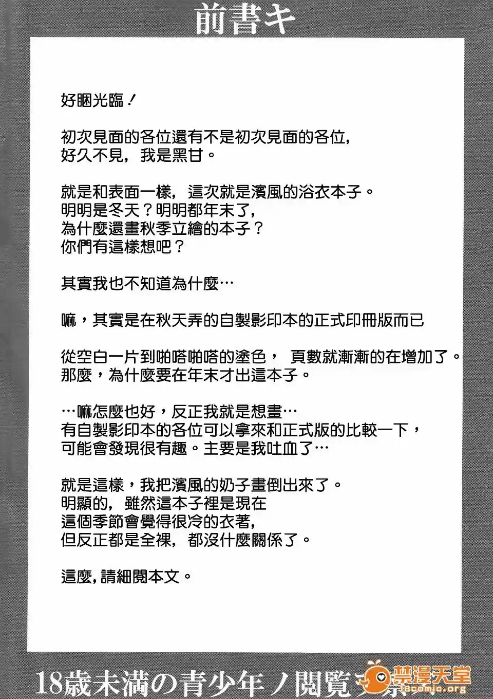 漫画页面