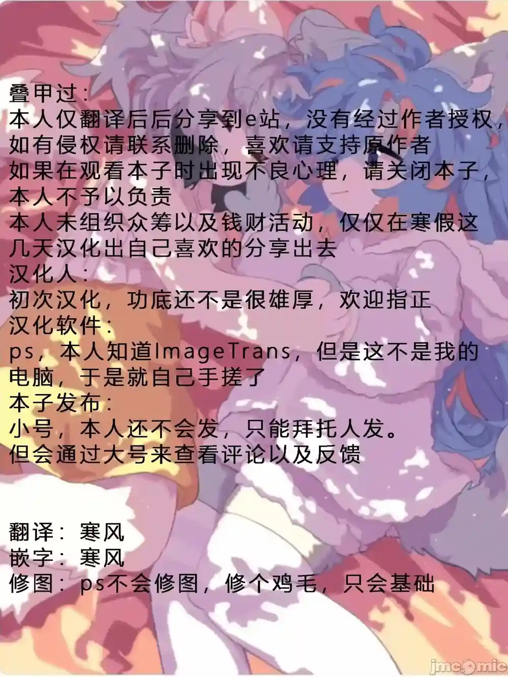 漫画页面